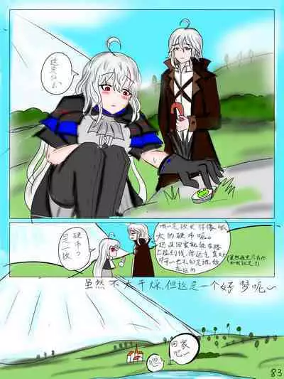 【鲸博纯爱】斯卡蒂与博士の酒后小故事（明日方舟同人H·啥都会点的屑吉良著）