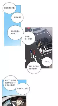 [The Jinshan] Sadistic Beauty | 虐美人 Ch.1-47[Chinese] [17+沒有漢化]