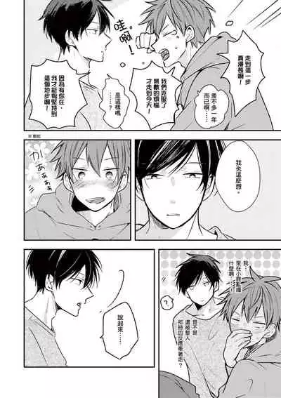 Kono koi bazurimasu ka? | 这种配对真的会爆红吗？