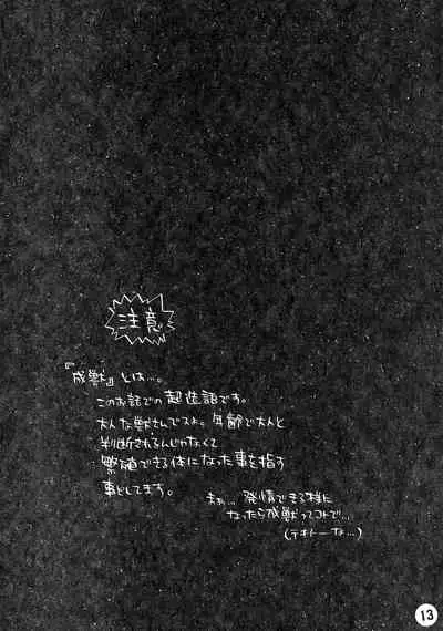 [boss anniversary (810)] Ruru Haramix! Joukan (Code Geass: Lelouch of the Rebellion)