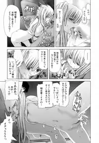 [Hori Hiroaki] Etsuin Kitan