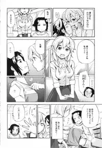 [Anthology] Mebae Vol. 3 - Vivid Girls Love