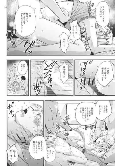 [Kume (Minakami Riku)] Migawari Hitsuji ga Ochiru made [Digital]