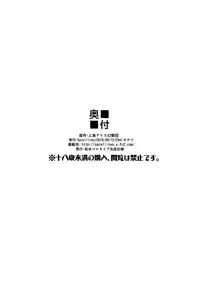 (C94) [Satellites (Satetsu)] Satori-sama Generation (Touhou Project) [Chinese] [oo君個人漢化]