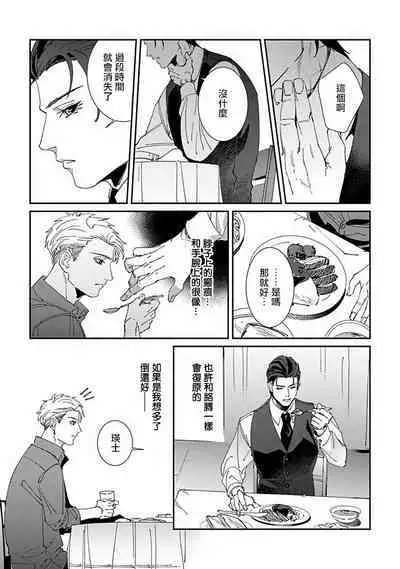 [Mikkamita] Shinigami wa Korosenai | 死神失格 Ch. 1-4 [Chinese] [冒险者公会] [Digital]