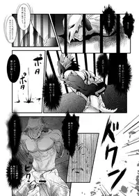 (C84) [Atamanurui MIX-eR (Ayukisa)] Dragon Hunt?! 2