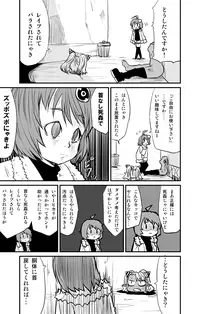 [Fukuchima Kiui] ムーリマイェマスミゲライフ　その4