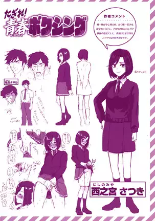 エキセントリックラブ