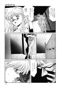 [Aran Rei] Patoraiza3 vol.2