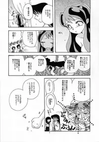 (C62) [Atelier Sava (Various)] Dancing Star (Urusei Yatsura)