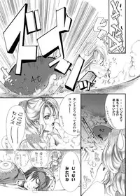 [Tateyoko Hotchkiss (Kikuchi)] Jadou Opera (Final Fantasy VI) [Digital]