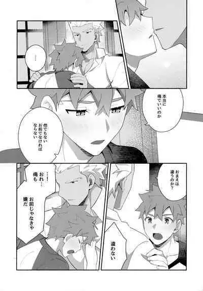 Chotto soko made Koishite Ikimasenka