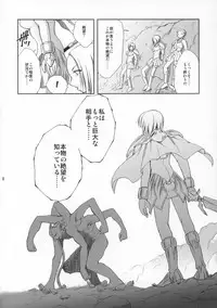 (COMIC1) [Takane no Hanazono (Takane no Hana)] Ijouseiyokusha Kari (CLAYMORE)
