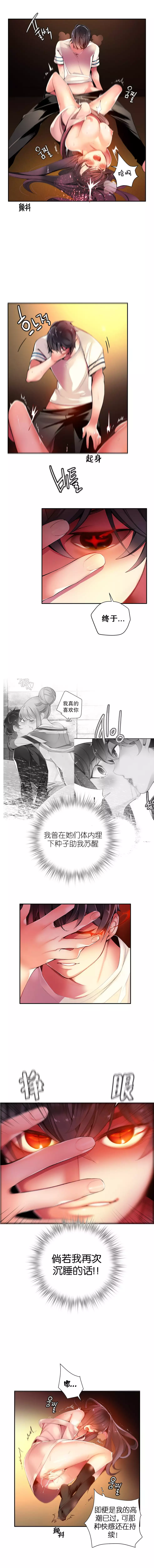 莉莉丝的脐带 Ch.1-29