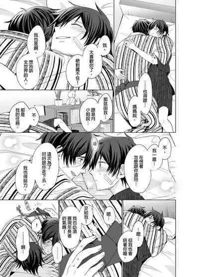 Torokeru Scarface | 逐渐融化的刀疤