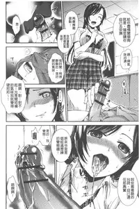 [Ohsaka Minami] Hatsujou no Genri - The Principle of Sexual Excitement [Chinese]