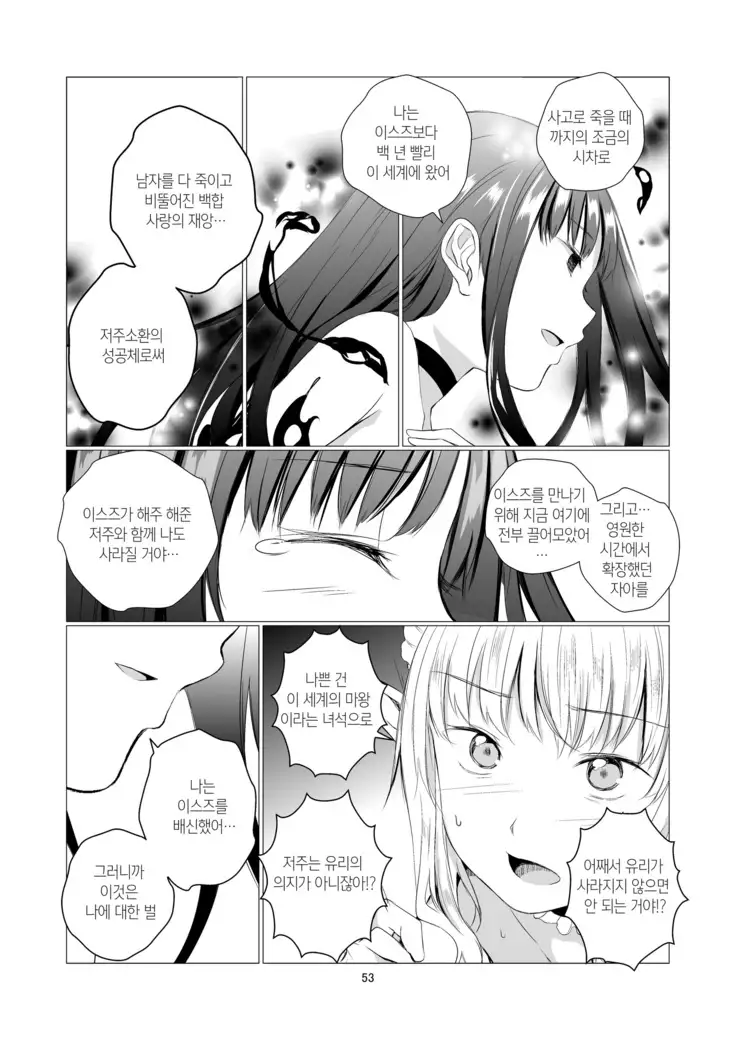 Yuri Sekai | World of Yuri | 유리 세계