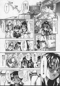 [Shiwasu no Okina] Daijoubu