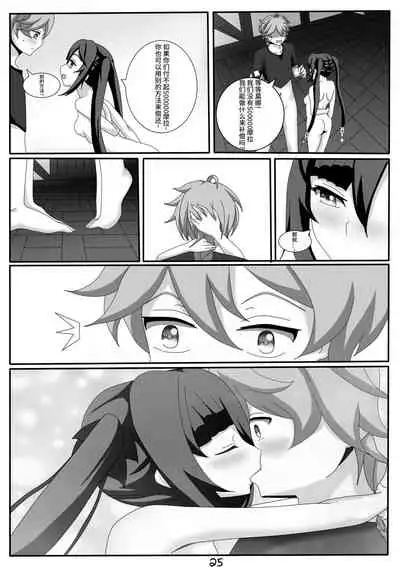 [EcchiArt] Quest Impact 1 (Genshin Impact) [Chinese] [Decensored]