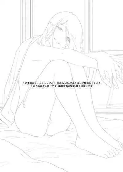 [Yoshi Yoshi Labo (Toujiki)] Kanojo to Onsen Ryokou