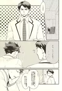 (RTS!!5) [Melitta (Asamachi Nori)] Gyakusetsu-teki Renai-kan (Haikyuu!!)