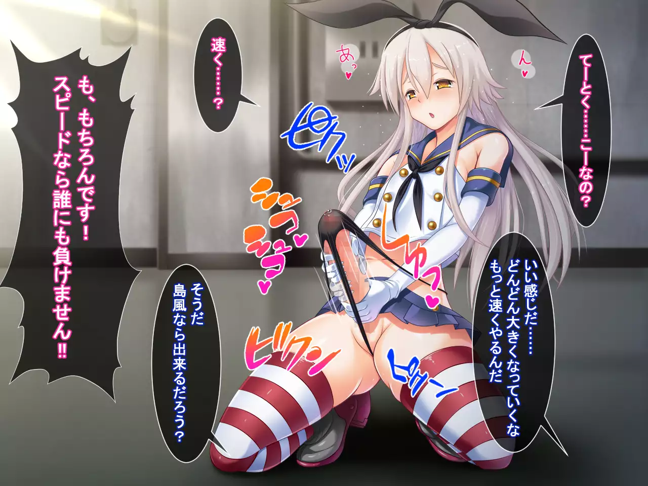 Ugoku! Chitai Collection! ~Futanari Shimakaze Aheochi Daikaizou Keikaku~