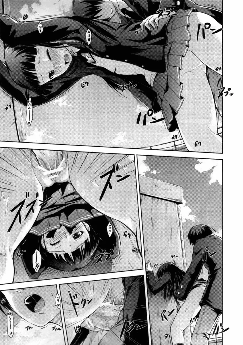 A Certain Facade's Sexual Dependence