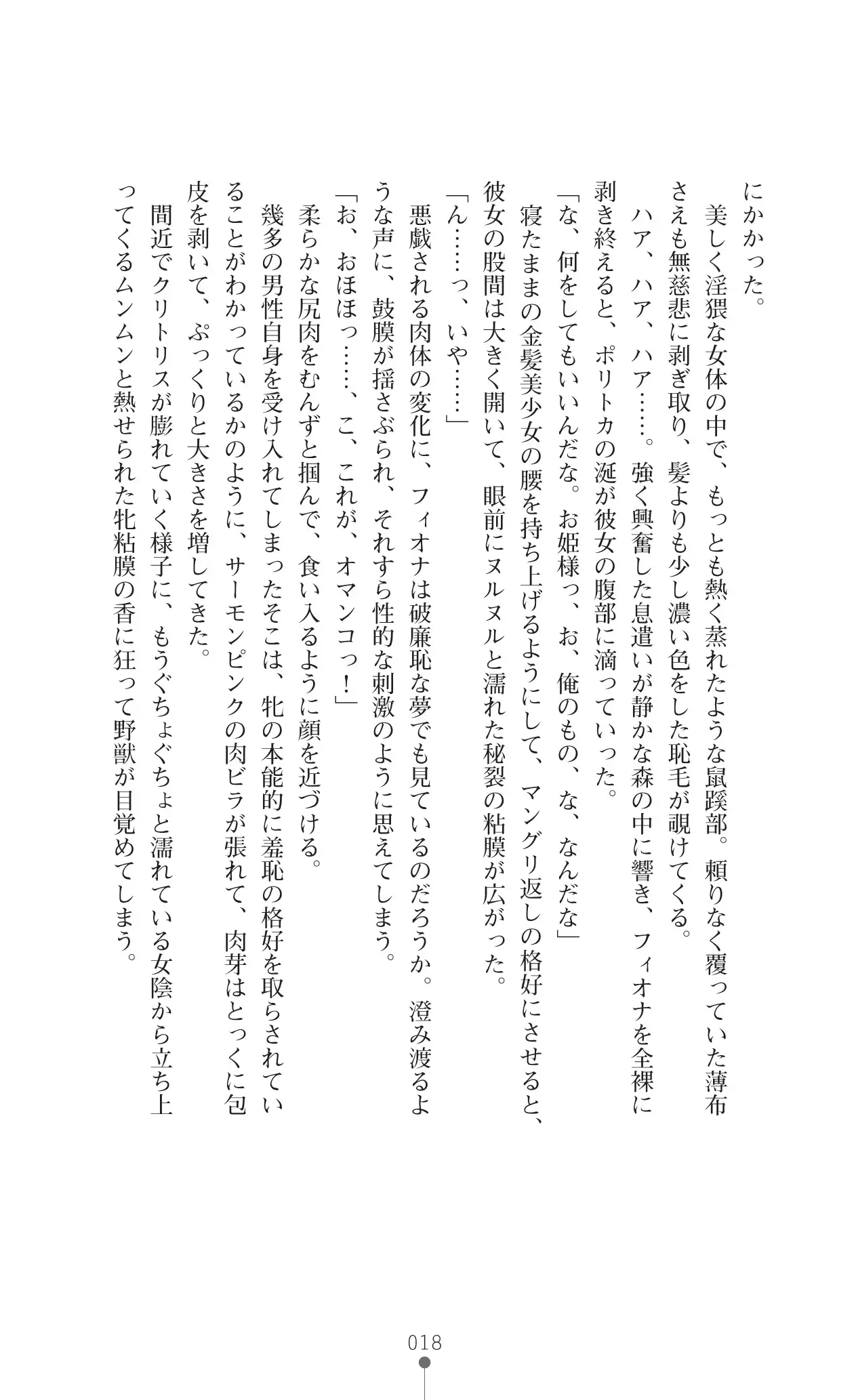 イセリア英雄戦記7 【購入特典】