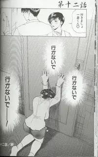 [Miyabi Tsuzuru] Zoku Enbo ~Futari~