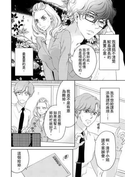 将妳的一切全部拥入怀中~交往0日、立刻结婚！？~ 01-14 Chinese [拾荒者汉化组]