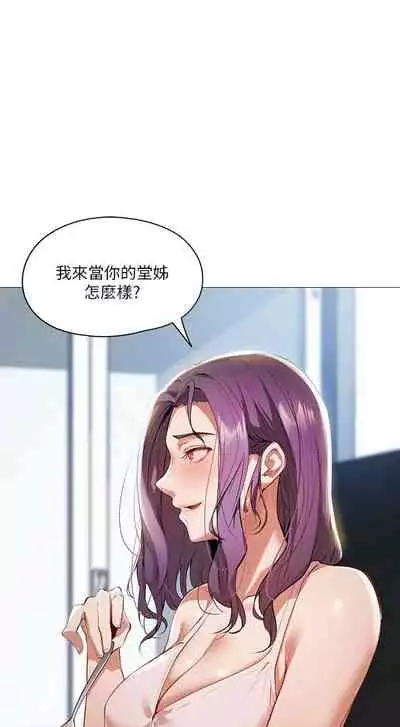 [ERO404 & NUWARU & Sigma] 還有空房嗎? 1-64 官方中文（完結）