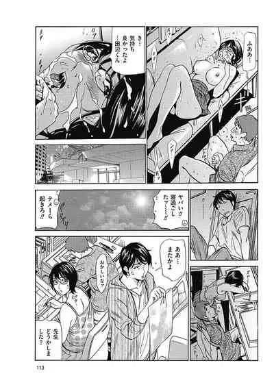 [Fontin] Wa Usuki Ipa a 1-10