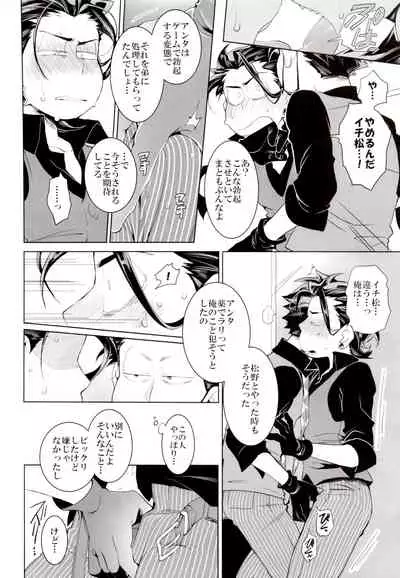 Deal With the Devil 2