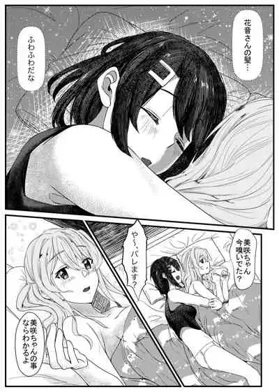 [Zesshoku Mikkame (HAGMiL)] Sayonara Tsuukanin (BanG Dream!) [Digital]