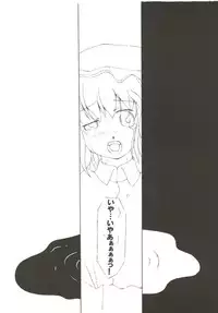 (C67) [NoTurningBack (Kumai Yuusuke)] Gekkouchou (Touhou Project)