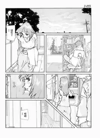 [Katanashi Apollo] Kamo no Aji - Misako 2 [Chinese] [不咕鸟汉化组] [Digital]