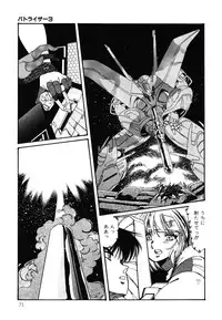 [Aran Rei] Patoraiza3 vol.2