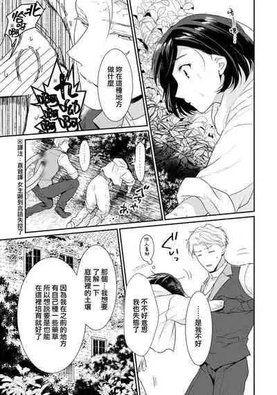 [Narada Daiwa] tenseimajyowa ryuuzokuno mamonosamani kakowaremasu | 转生魔女被魔龙金屋藏娇了 1-5 [Chinese] [莉赛特汉化组]