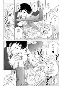 [Aoyama Reo] Daisuki Daisuki