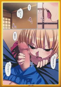 (C77) [LongHornTrain (CyoCyo)] Okashi no Ie (Mitsudomoe)