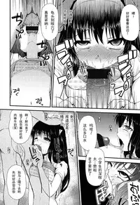 [Hikoma Hiroyuki] wonderful rape (Itazura Sezu ni Haira Renai) [Chinese] [CA个人汉化]