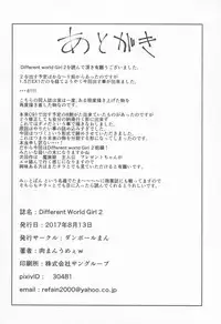 (C92) [Danball Man (Nikuman Umeew)] Different World Girl 2