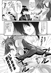 [Fuyuwa Kotatsu] Dooms Days [Digital]