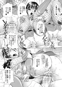 (SC45) [2B (MANA-KO)] Kunoichi Gahou 5