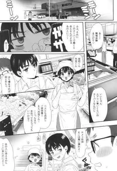 [Numata Chihiro] Shishunki Ibunroku - Numata Chihiro Kessaku-sen