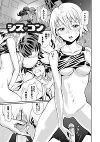 [美矢火] 純情少女エトセトラ