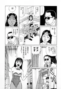 [Kusugawa Naruo] SOAP no MOKO chan Vol.5 (End)