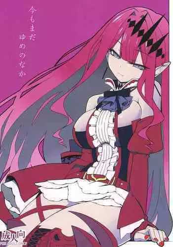 Ima mo Mada Yume no Naka