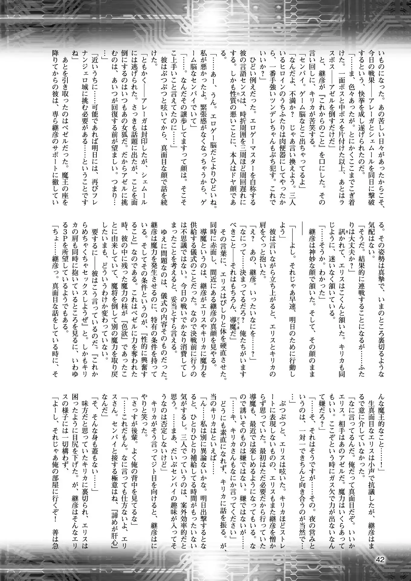 2D Dream Magazine 2018-02 Vol. 98