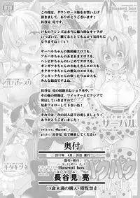 [Hasemi box (Hasemi Ryo)] Motto Seiteki! Pakupaku Friends! (Kemono Friends) [Digital]